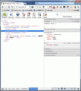 chrome-developer-tools