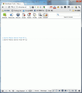 chrome-developer-tools2
